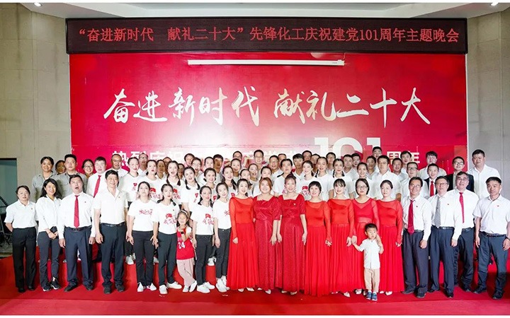 【简讯】先锋化工举办庆祝中国共产党成立101周年主题晚会、东源救援队对恩洪煤业救护队开展考核、镇雄煤业开展“夏送清凉”活动