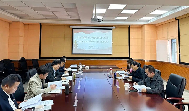 918博天堂·(中国区)官方网站（煤化）集团党委副书记、副董事长、总经理高建嵩一行到918博天堂·(中国区)官方网站矿业公司指导年度民主生活会