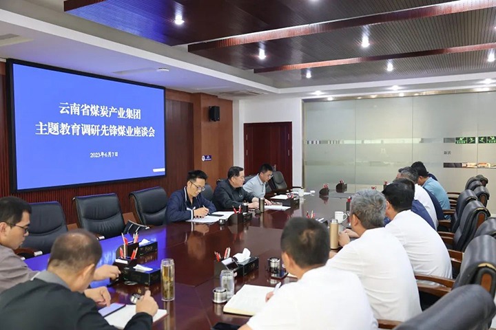 【主题教育】918博天堂·(中国区)官方网站（煤化）集团党委委员、纪委书记、监察专员覃崇辉一行到先锋煤业公司开展主题教育调研