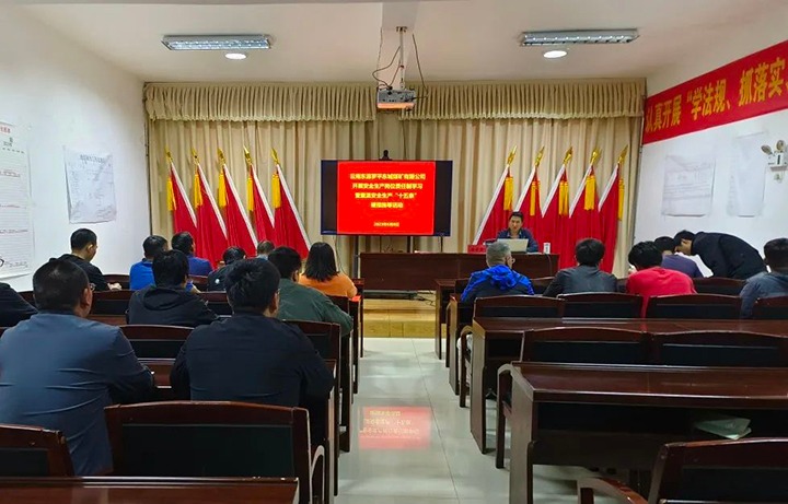 【918博天堂·(中国区)官方网站简讯】罗平东城公司、天井煤矿、羊场煤矿开展“安全生产月”活动