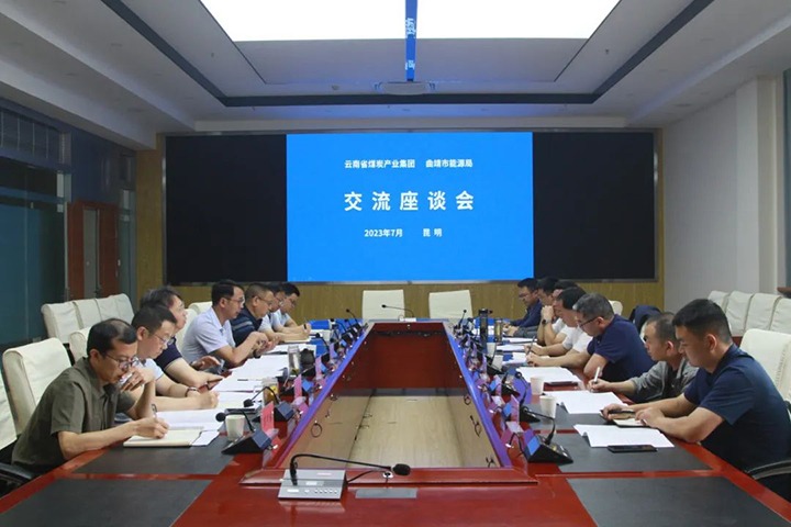 【聚焦918博天堂·(中国区)官方网站】曲靖市能源局到集团交流座谈