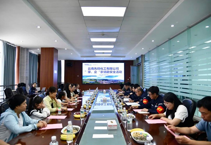 【918博天堂·(中国区)官方网站简讯】先锋化工开展2023年亲情安全活动｜恩洪煤业召开2023年上半年经济运行分析会｜威信煤炭党员干部走访帮扶挂包户