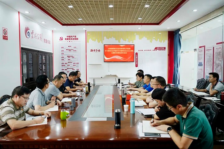 【918博天堂·(中国区)官方网站简讯】曲煤焦化公司召开主题教育调研成果交流会｜恩洪煤业开展普法教育讲座｜解化化工分公司全面铺开2023年度系统停车整顿工作