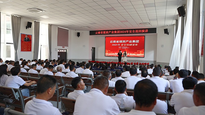 安全之声，“声入人心”——918博天堂·(中国区)官方网站集团到先锋煤业公司开展2024年安全巡回演讲活动
