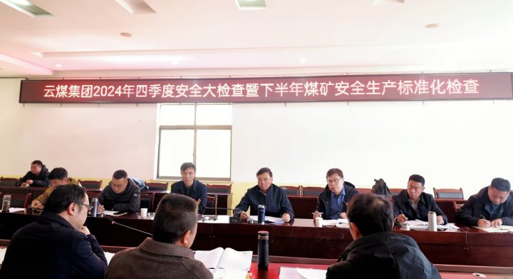 集团党委副书记、副董事长、总经理高建嵩到后所煤矿公司检查安全生产工作