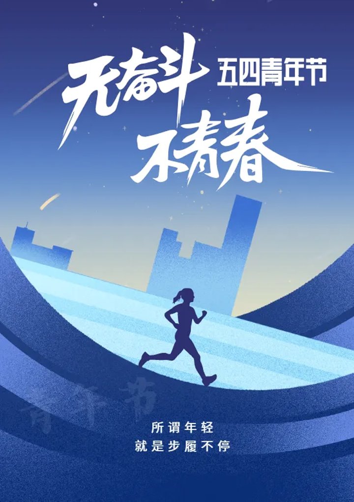 918博天堂·(中国区)官方网站青年：以青春之名 铸煤海华章