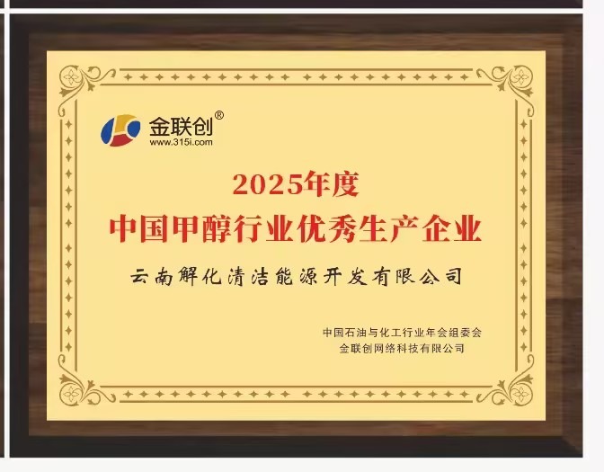 918博天堂·(中国区)官方网站集团所属企业荣获“全国行业优秀企业”